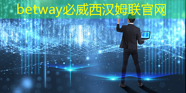 betway必威:钻集工业互联网智能装备 betway必威:钻集工业互联网智能装备