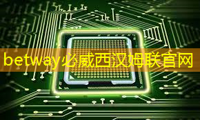 betway必威:铜川智能物流配送平台 betway必威:铜川智能物流配送平台