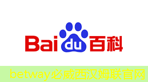 betway必威:蓝卓工业互联网共同体 betway必威:蓝卓工业互联网共同体