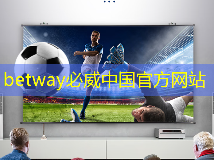 betway必威西汉姆联官网:智慧社区将成新常态:智能商显助力智慧化进程! betway必威西汉姆联官网:智慧社区将成新常态:智能商显助力智慧化进程!