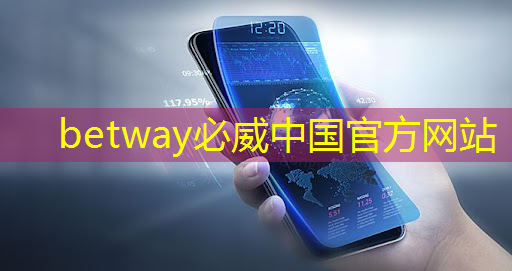 betway必威西汉姆联官网:百胜物流智能码头管理小程序 betway必威西汉姆联官网:百胜物流智能码头管理小程序
