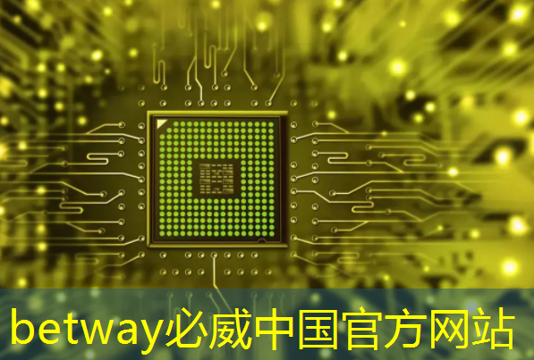 betway必威:湖南智慧城市的报价 betway必威:湖南智慧城市的报价