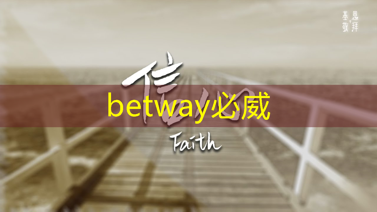 betway必威西汉姆联官网:江苏能源企业数字化论坛 betway必威西汉姆联官网:江苏能源企业数字化论坛