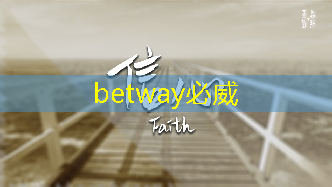 betway必威:智能马桶双水路物流 betway必威:智能马桶双水路物流