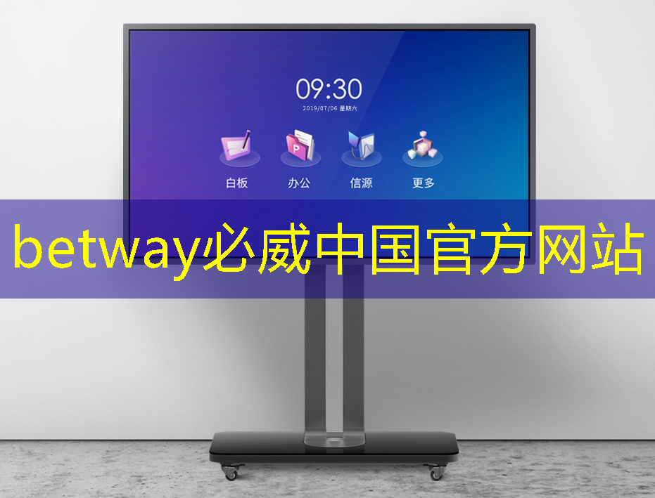 betway必威中国官方网站:智能物流园建设必要性和重要性 betway必威中国官方网站:智能物流园建设必要性和重要性