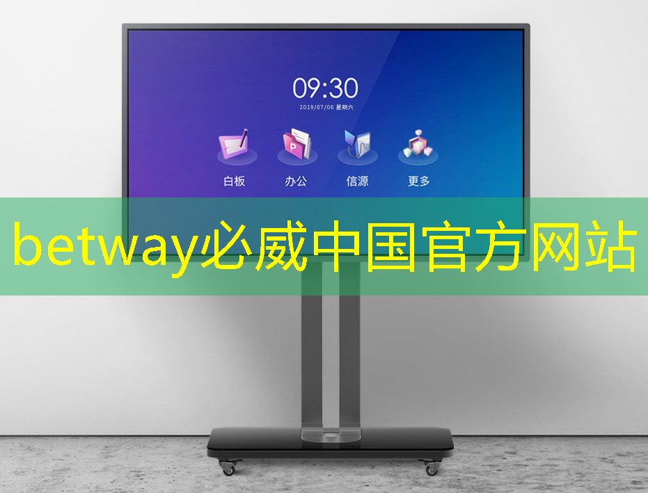 betway必威:智能物流仓储网站设计与实现 betway必威:智能物流仓储网站设计与实现