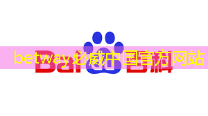 betway必威中国官方网站:智慧城市项目售后如何去跟进 betway必威中国官方网站:智慧城市项目售后如何去跟进