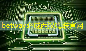 betway必威中国官方网站:广东智能化物流运输系统 betway必威中国官方网站:广东智能化物流运输系统