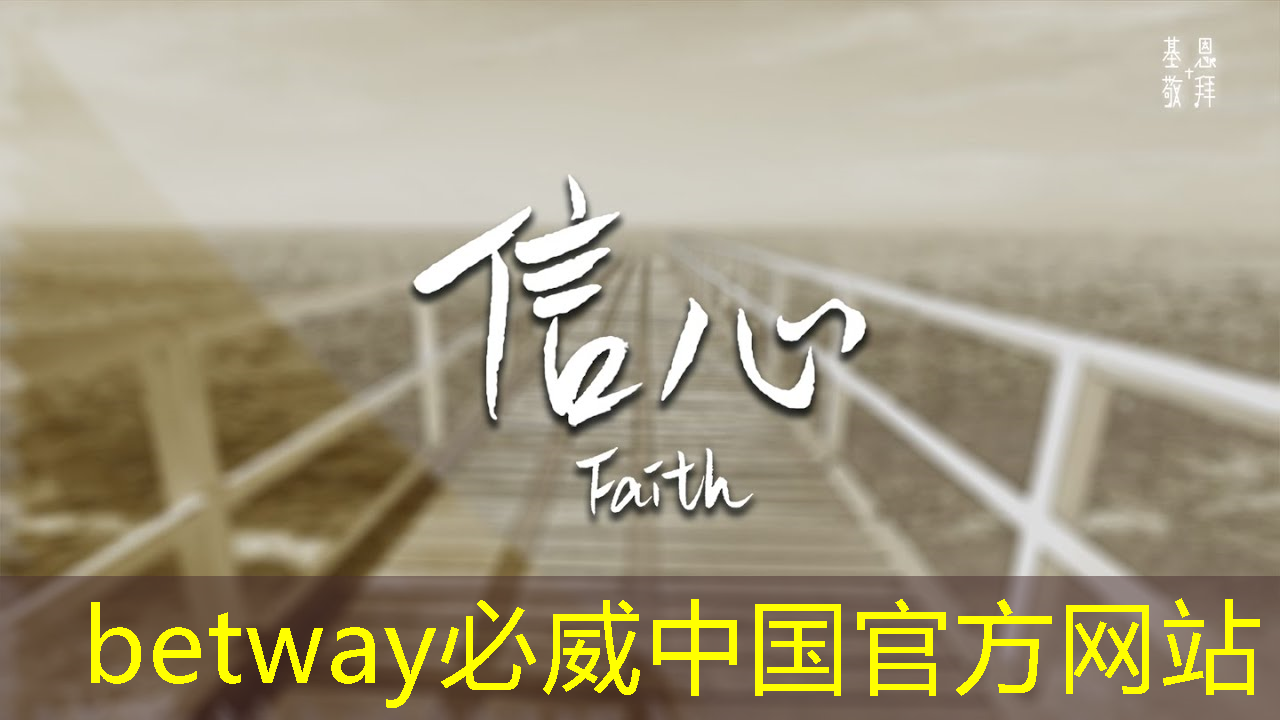 betway必威西汉姆联官网:工业互联网架设规范 betway必威西汉姆联官网:工业互联网架设规范