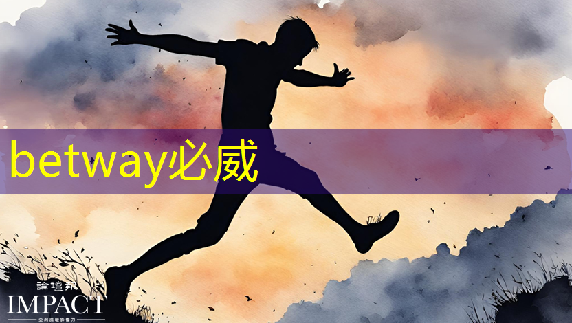 betway必威西汉姆联官网:山东智慧城市用户体验 betway必威西汉姆联官网:山东智慧城市用户体验