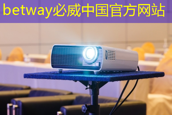 betway必威中国官方网站:智慧城市类的节目都有哪些 betway必威中国官方网站:智慧城市类的节目都有哪些
