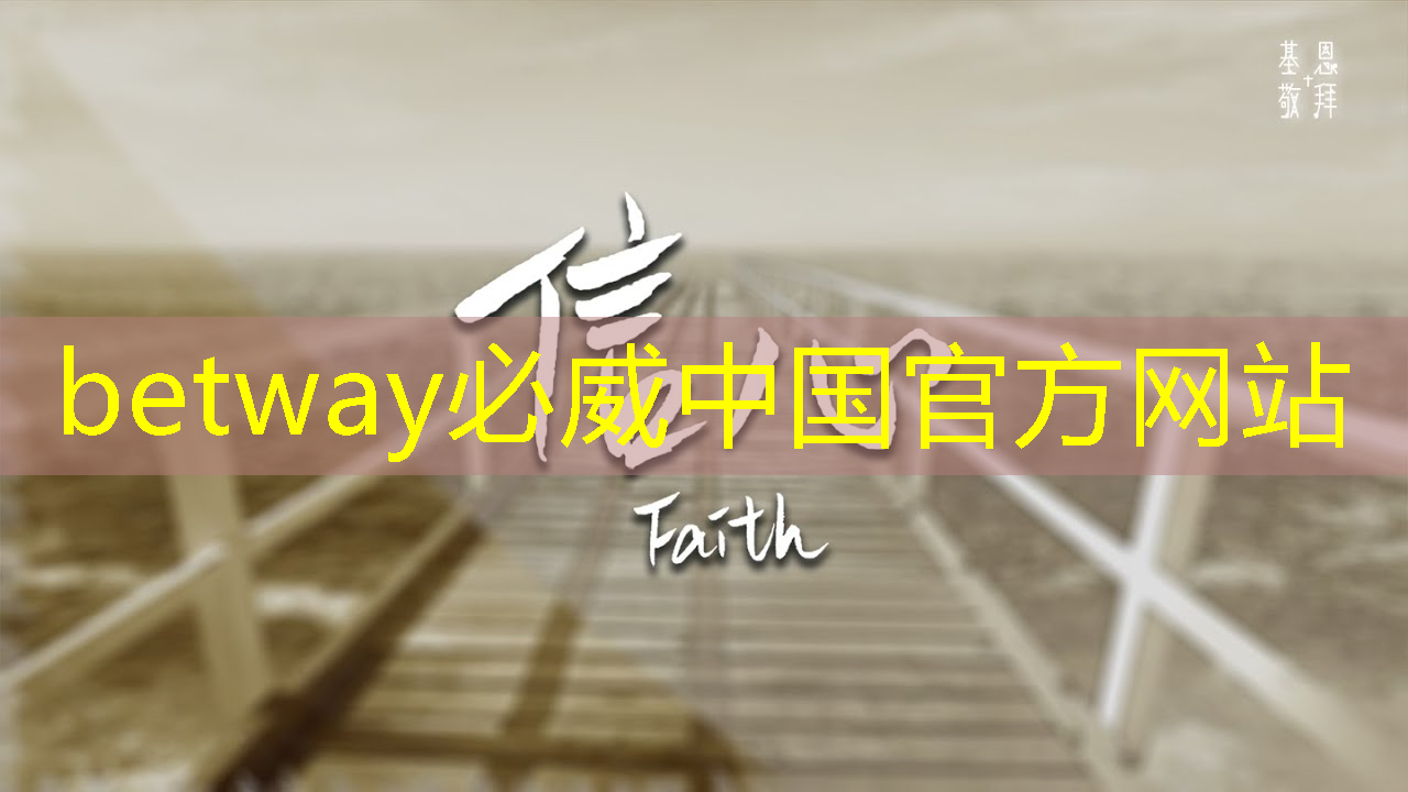 betway必威西汉姆联官网：集成纸基微流芯片传感器的隐形眼镜用于泪液原位分析