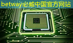 科技战争的关键,一本书读懂芯片发展史与竞争史 科技战争的关键,一本书读懂芯片发展史与竞争史