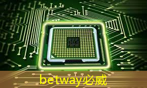betway必威中国官方网站:公开课预告:一芯多屏趋势下,智能座舱芯片的创新与应用 betway必威中国官方网站:公开课预告:一芯多屏趋势下,智能座舱芯片的创新与应用