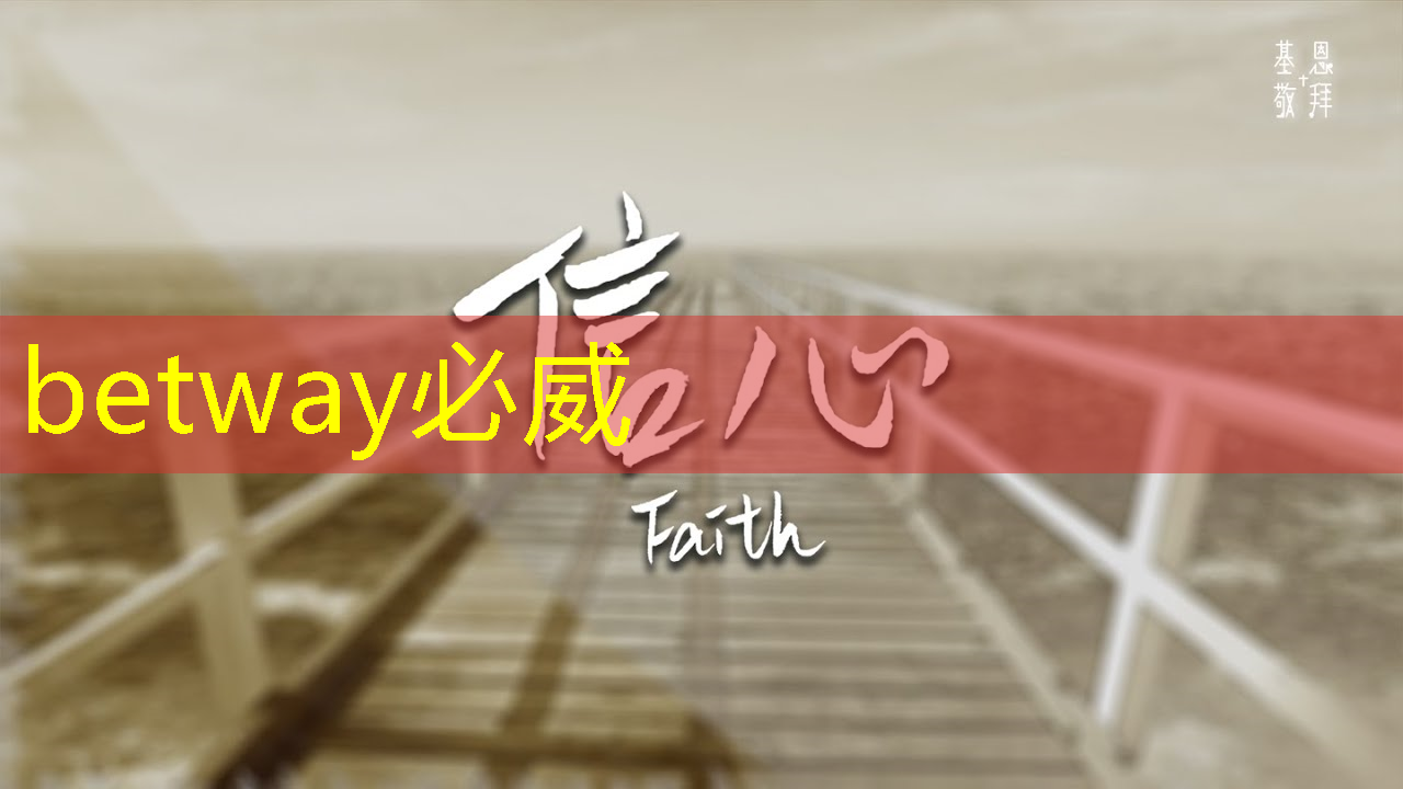 betway必威:智能集成电路与光电子芯片论坛(GIIC2021分论坛) betway必威:智能集成电路与光电子芯片论坛(GIIC2021分论坛)