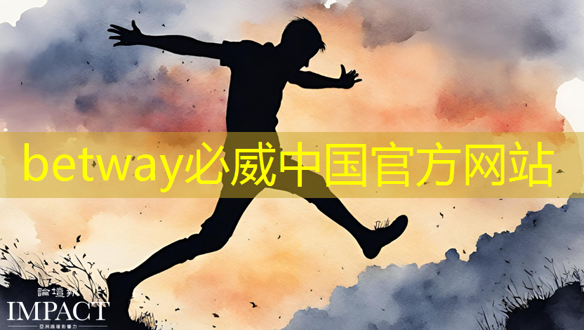 betway必威西汉姆联官网:日经:拆解荣耀手机,美国芯片取代中国芯片。。。 betway必威西汉姆联官网:日经:拆解荣耀手机,美国芯片取代中国芯片。。。