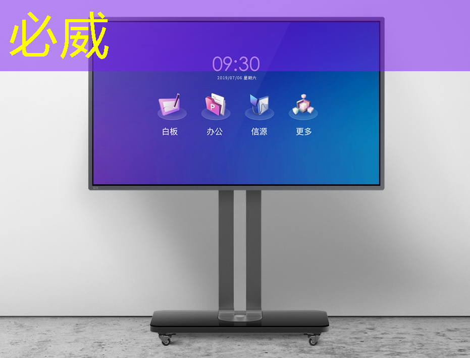 智能物流升降台设计方案 智能物流升降台设计方案