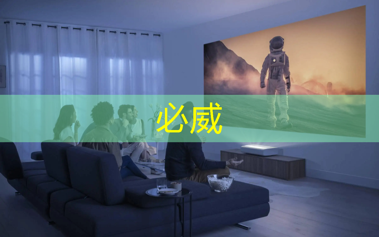 进入科技时代:未来智慧投影仪用途大揭秘! 进入科技时代:未来智慧投影仪用途大揭秘!