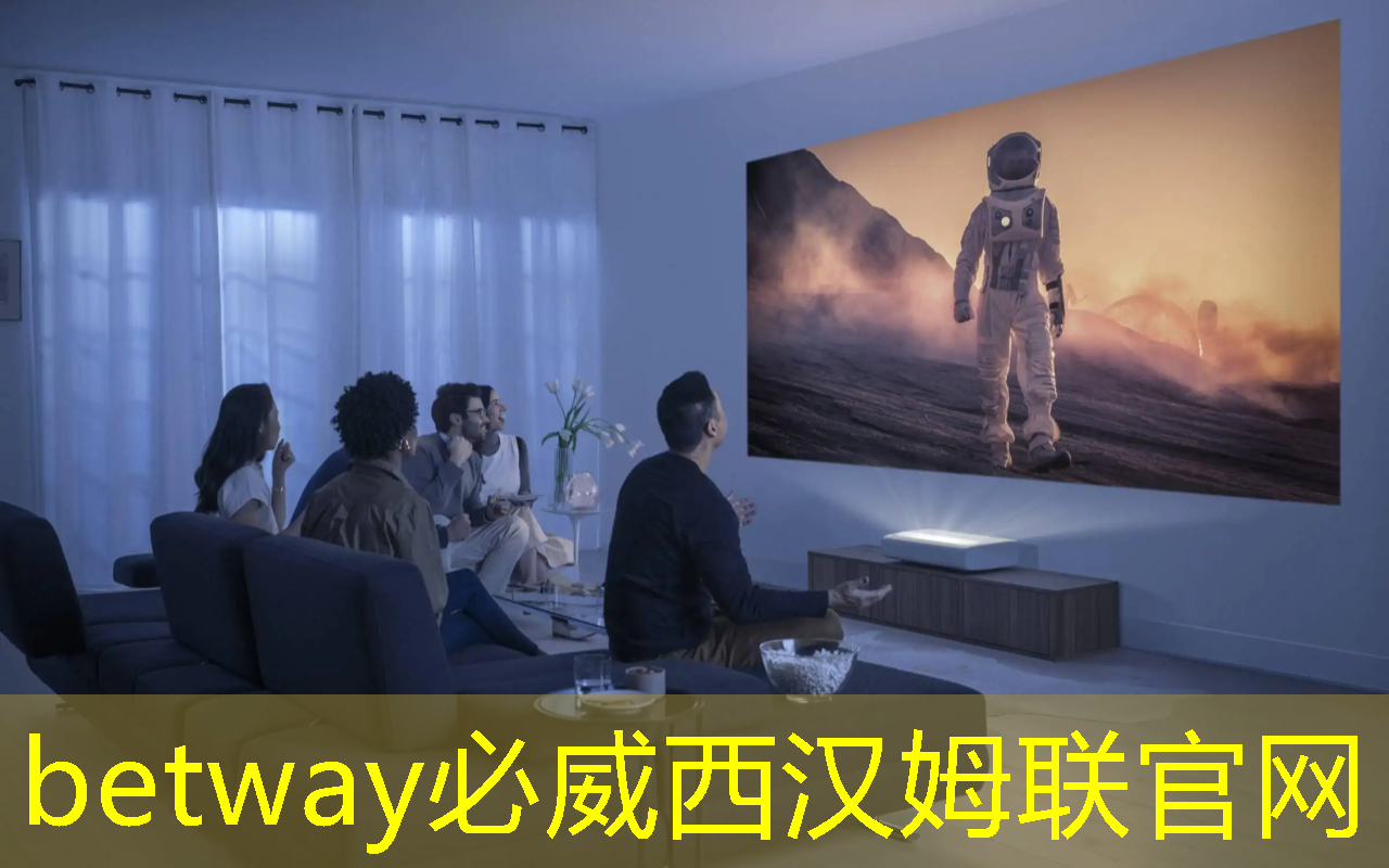 智慧投影点燃舞台激情,艺术演出成为未来焦点! 智慧投影点燃舞台激情,艺术演出成为未来焦点!