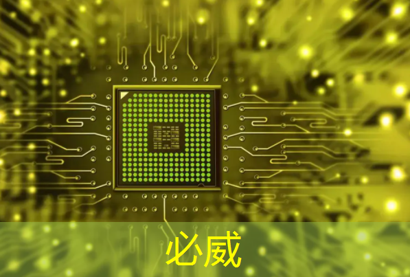 创新驱动,合作共赢丨长城汽车助力中国汽车芯片产业稳健发展 创新驱动,合作共赢丨长城汽车助力中国汽车芯片产业稳健发展