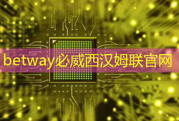 迎接变革:芯片产业将全面转向AI,你准备好了吗? 迎接变革:芯片产业将全面转向AI,你准备好了吗?